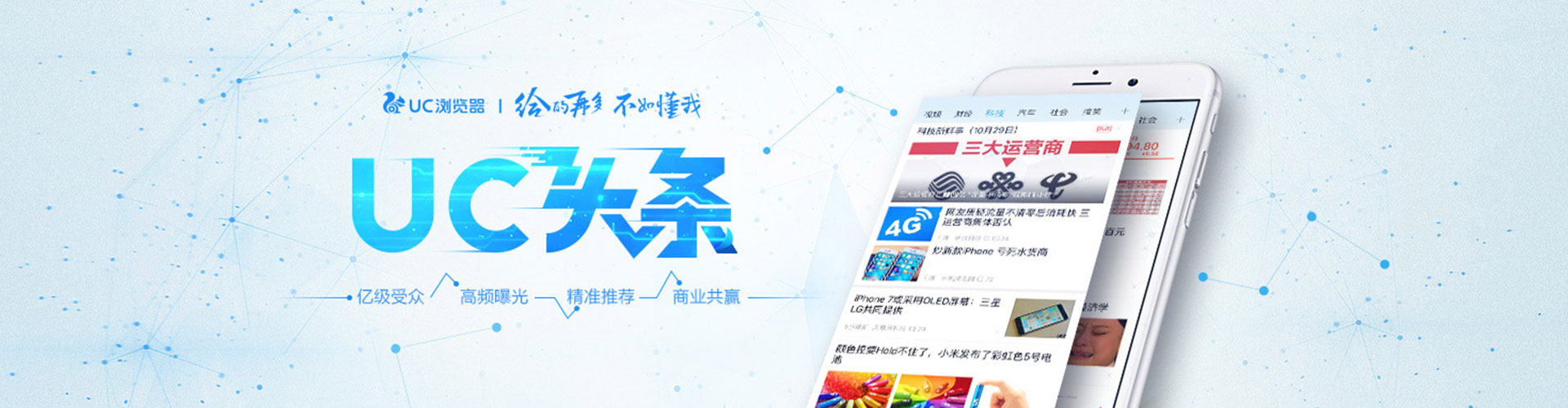新兴微信信息流
